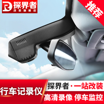 Chevrolet Explorers 17-21rs special driving recorder HD monitor hidden night vision modification