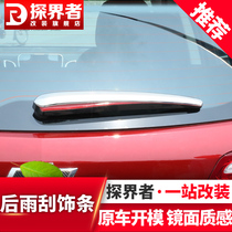 Special Chevrolet explorers special rear wiper bright strip wiper cover modified rear wiper decorative cover sequin trim