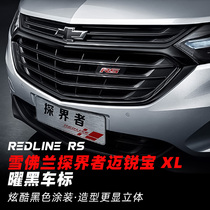 Chevrolet explorers car standard Mai Ruibao XL modified high with black label patch set new RS interior and exterior accessories