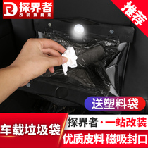 Chevrolet explorers Malibao XL car garbage bag cartridge car interior modification rear row anti-kick special supplies