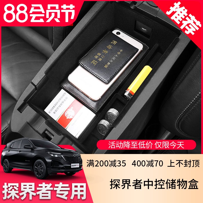 Chevrolet explorer Mari Ruibao XL modified central armrest box storage box pad Interior decoration special products accessories