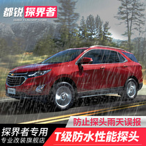 Chevrolet explorers one-stop modified original car front radar top with induction probe radar upgrade