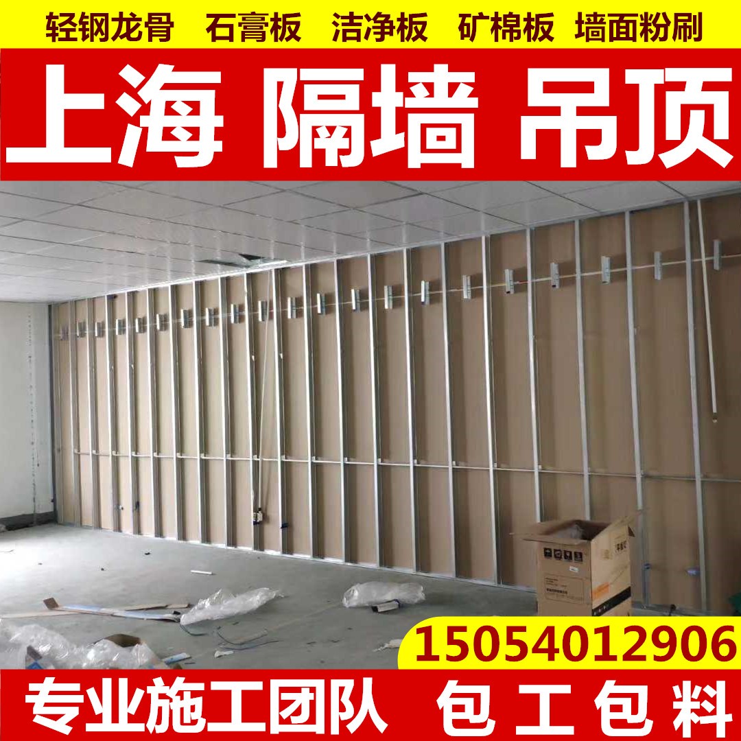 Light steel keel plasterboard partition wall dragon plate sound-absorbing mineral wool board suspended ceiling fireproof clean plate suspended ceiling plasterboard ceiling-Taobao