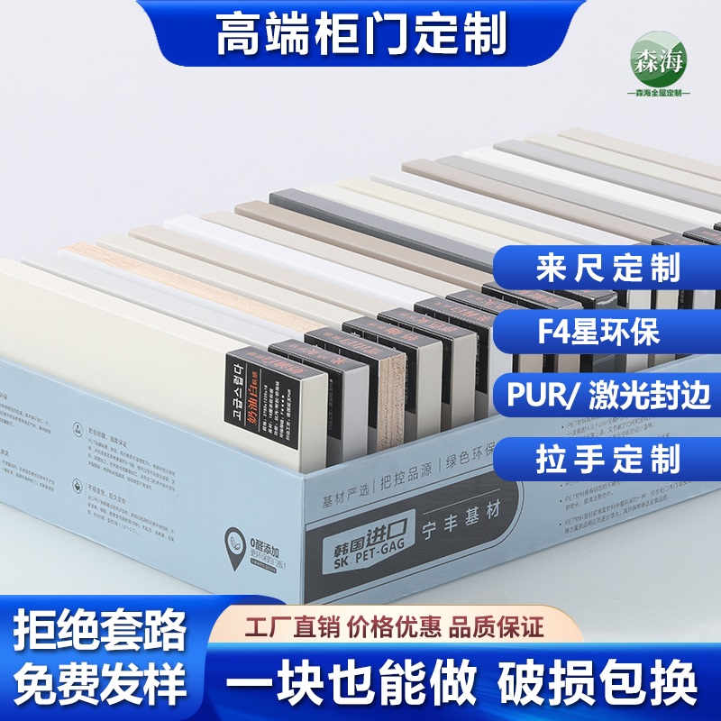 Ningfeng Ousong Board F4 Star High-Gloss Skin-Feel Pet Cabinet Wardrobe Door Skeleton Door Laser Edge Banding Handle-Free Ningfeng Ousong Board F4 Star High-Gloss Skin-Feel Pet Cabinet Wardrobe Door Skeleton Door Laser Edge Banding Handle-Free