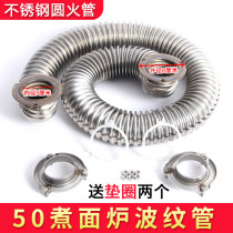 Cooker accessories bellows steam oven steaming furnace Jiudingwang stainless steel gas cooking noodle barrel heating round fire tube