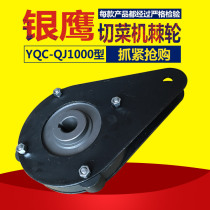 Vegetable cutting machine accessories ratchet roller Spring small parts left and right commercial Silver Eagle 1000 cutting machine transmission parts