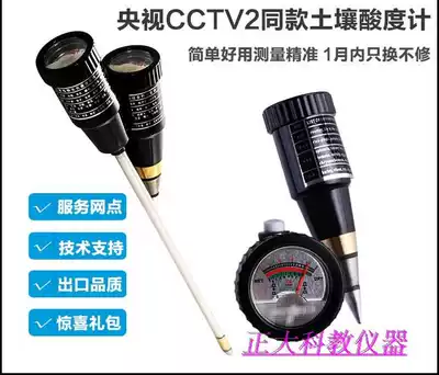 High-precision soil pH detection Acid pH test Soil testing instrument Soil convenient pH meter