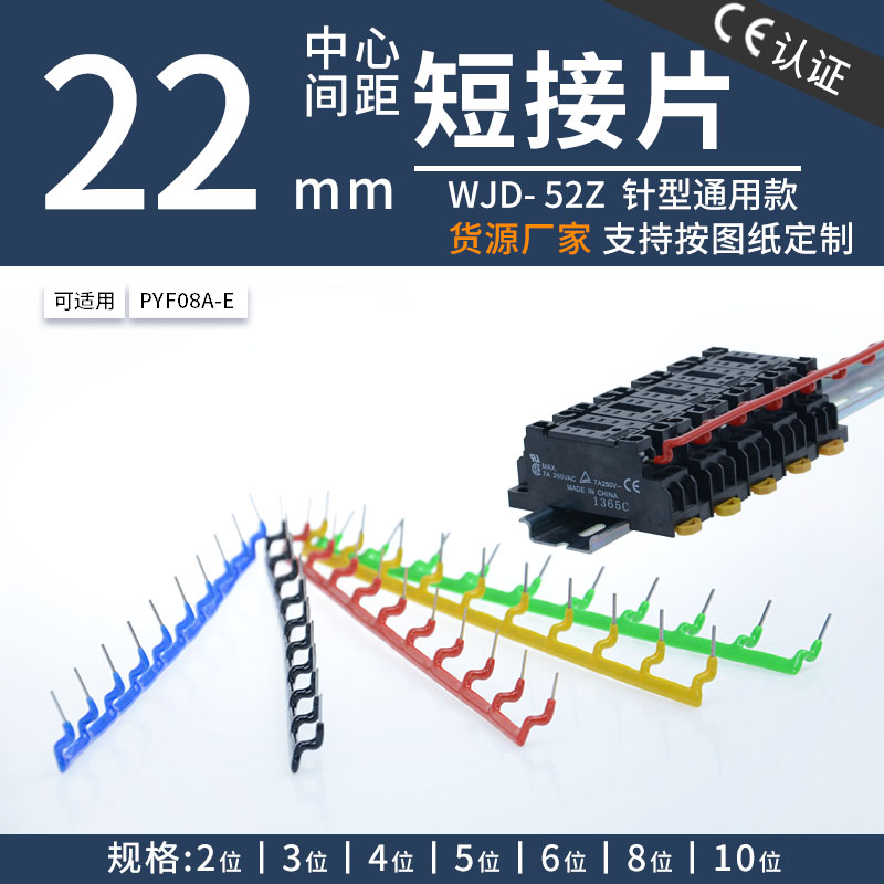 Intermediate Relay Short Succession Sheet Needle connection 16 16 22 29 6mm 6mm-pitch needle type coil Connection sheet