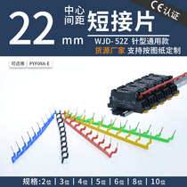 Intermediate relay pin-type shorting strip PYF08A-E connecting strip at the same point position opening and closing point quick short spacing 22