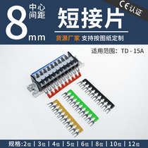 TD-1510 terminal connection piece TD-15A connection strip 2-10P terminal block short strip pitch 8mm short tab