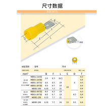 凤凰端子 MDD1-110 187 250公母带护套对接插簧FDD2-187 FDD5-250