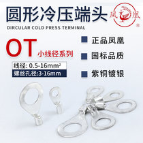 Phoenix brand OT round cold-pressed terminal OT1-3 1 5-4 2 5-5 4 6-8GB power wiring ear