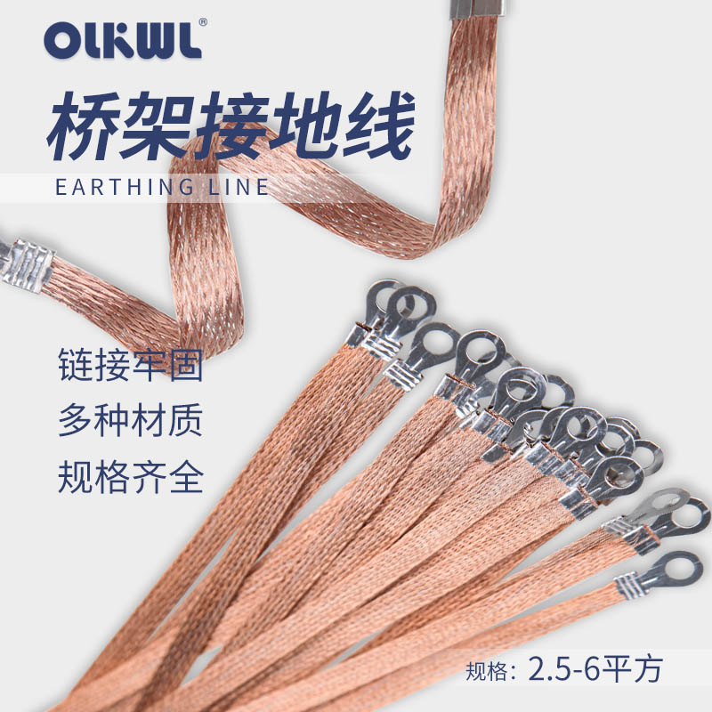 2 5 4 6 square bridge grounded copper braided braid with copper pack aluminum electric box distribution cabinet cross-ground connecting wire