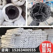 Manufacturer supply drain blind tube permeable blind tube plastic blind ditch underground seepage landscaped landscaped blind ditch tube