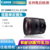 Ống kính máy ảnh Canon EF 24mm f / 1.4L II USM DSLR lấy nét toàn khung hình góc rộng cố định 24 1.4 Máy ảnh SLR