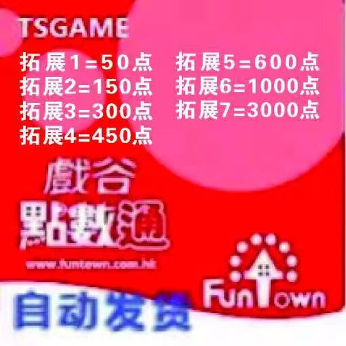 Hong Kong Xigu Card/Run Online King of the Battlefield Xigu Points Official Card