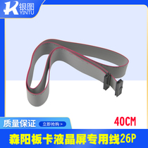 Ovikonica 512 nozzle line cable Konica nozzle data line printing machine data line 26 core