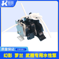 Phantom Roland Photo Machine Ink Pump Tianzai 4180 Pressure Motor Ink Pump Water Pressure Motor Ink Pump Phantom