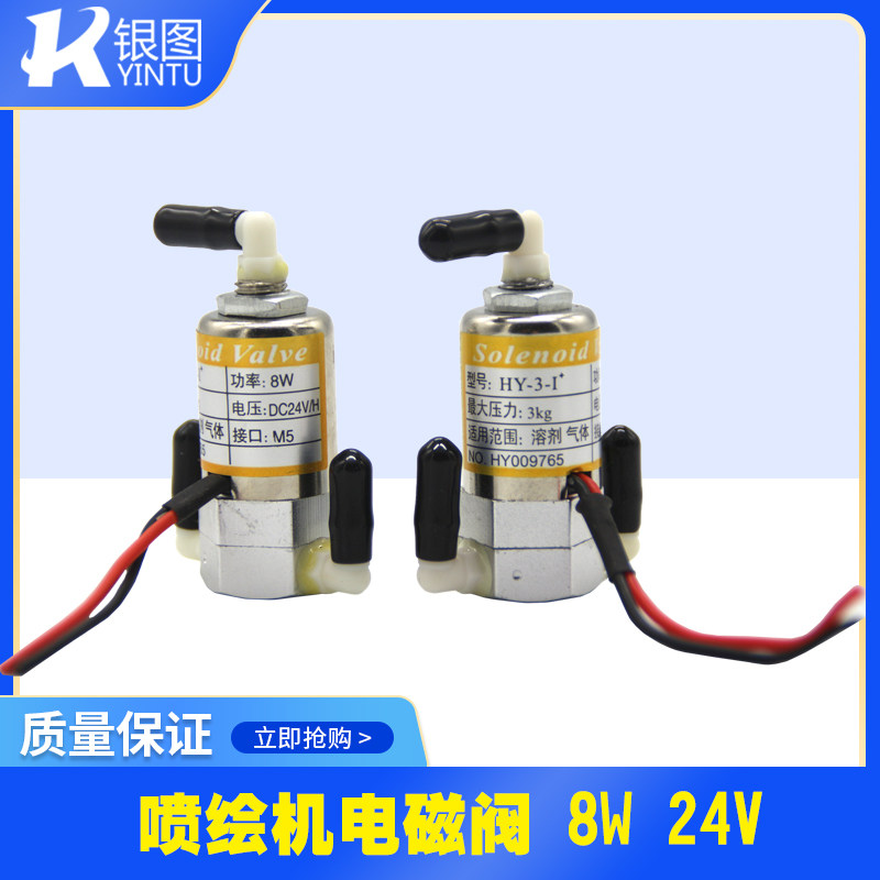 Original Thames Gedde solenoid valve Inkjet three-way solenoid valve Extreme Feiteng Inkjet solenoid valve