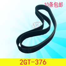 2GT-376 Aowei Sprayer Belt Honghua Motor Belt Elegant Landessey Injector Belt 494