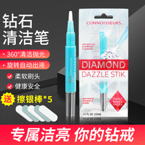 American Import Diamond Cleaning Pen Jewelry Decontamination And Descaling Cleaning Precious Stones Drill Withdrawal Cleansing Maintenance Deity