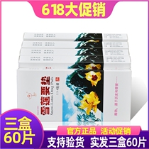 Golden Sky International Forpost Snow Lotus to pad 15 small box 60 sticker Xuelian ecological maintenance post