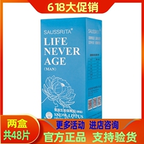 Two Boxes 48 Pieces Gold Sky International New Pint Mens New Products Frozen Time Snow Lotus Eco Maintenance Post Male Sticker 