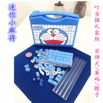 Household mini dormitory travel line net celebrity shaking sound the same cartoon cute portable medium and small mahjong tiles