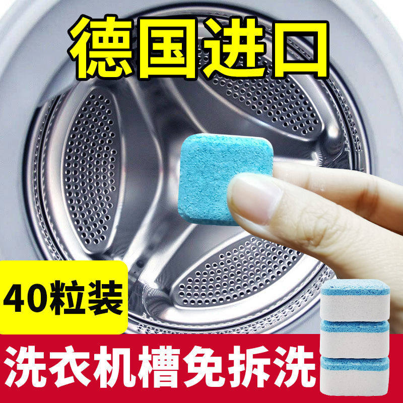 Washing machine tank cleaning agent foaming ingot cleaning washing machine automatic drum sterilization disinfection and mite removal cleaning artifact