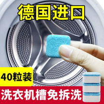 Washing machine tank cleaning agent effervescent tablet cleaning washing machine automatic drum sterilization disinfection and mite cleaning artifact