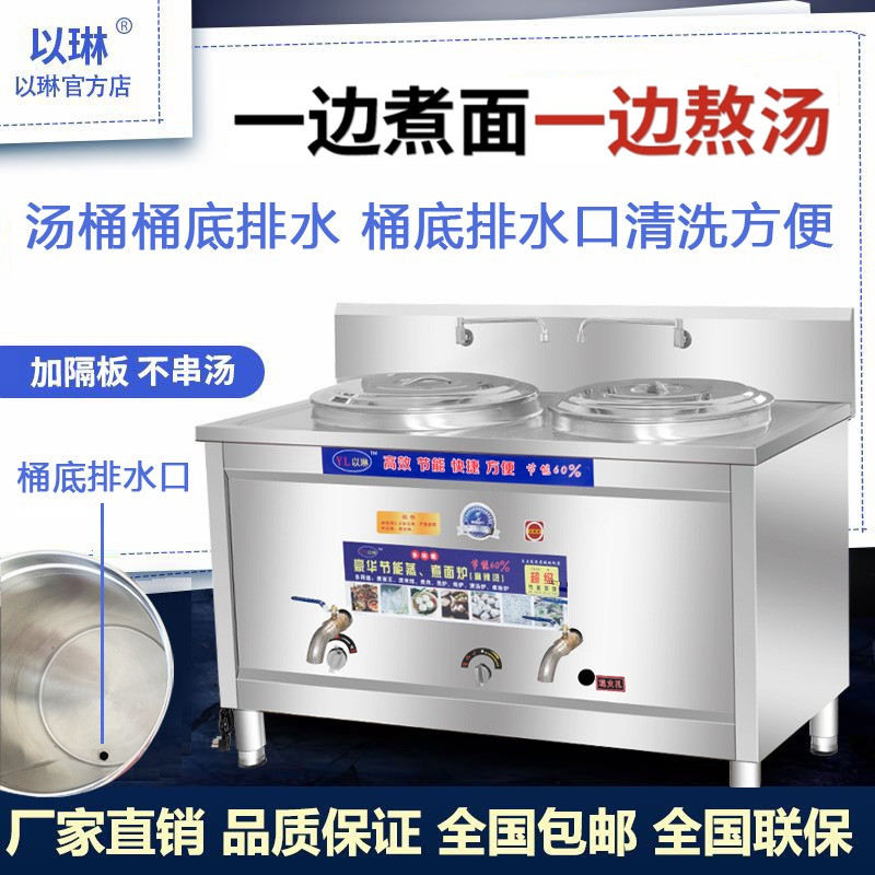 Commercial multi-functional energy-saving noodle cooker double-barrel double-head gas electric heating soup barrel spicy hot cooker dumpling noodle soup cooker