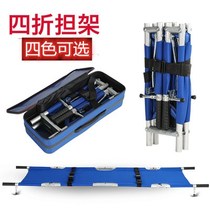Medical four-fold stretcher folding portable aluminum alloy stainless steel belt bag emergency rescue fire stretcher bed