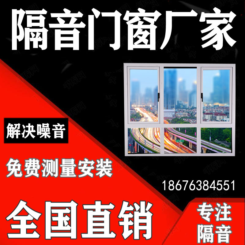 Soundproof window installation Guangzhou Foshan Shenzhen Dongguan Floor-to-ceiling balcony renovation Three-layer PVb laminated vacuum glass