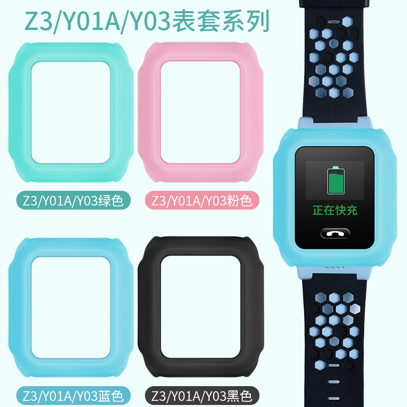 Application of small genius phone watches Y01A steel chemical film full screen y03 adhesive film anti-blue film epifilm protective film