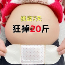 Watsons is very popular this year. Use it before going to bed to wake up slimming counterattack the little devil and tighten the abdomen for lazy people. It is suitable for both men and women.