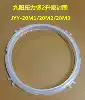 Jiuyang electric pressure cooker pot sealing ring rubber ring JYY-20M1 M2 M3 with ears 2L liters universal accessories
