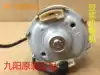 Original Joyoung Soymilk Maker Accessories DJ12B-D26D DJ12B-D50D DJ14B-D09 Motor Motor