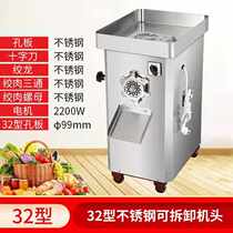 Commercial meat grinder meat grinder meat enema machine high-power chili ginger garlic agitator stainless steel stuffing machine