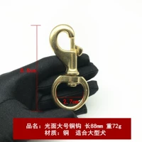 Медный, большой, 88mm