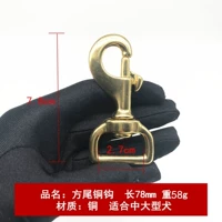 Fangwei · медный крюк длиной 78 мм