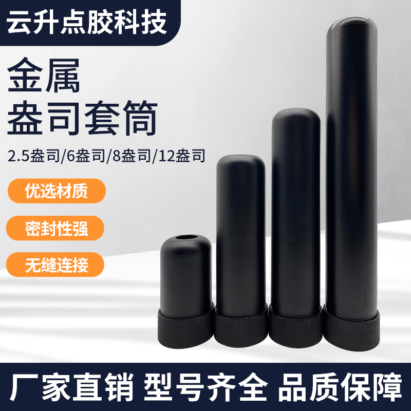 2 5 ounces 6 oz 8 oz 12 oz Metal Silicone Sleeves Point Gum Machine Accessories Manufacturer Direct
