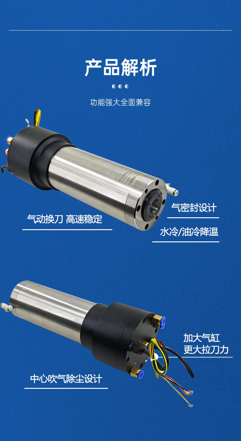 Шпиндель iso20气动换刀高速电主轴80mm雕刻机高精度加工cnc数控金属木材