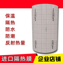 South Korea Imported Ground Warm Insulation Film Graphene Electro-Thermal Film Insulation Ground Warm Mat Warm Kang Insulation Layer Reflecting Film