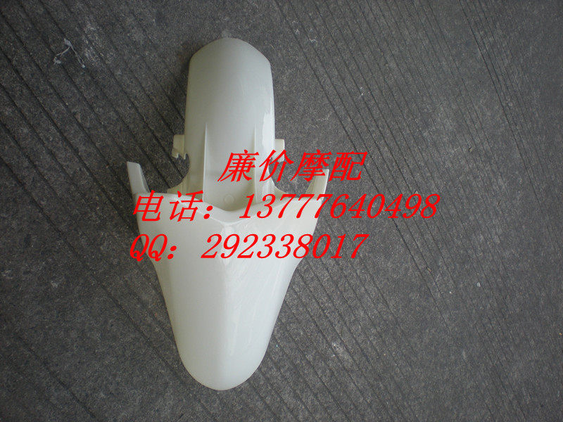 Locomotive electric car accessories Magerster T6 front wheel fender 14 inch (color can be set)