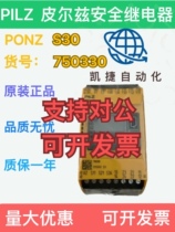 751330750330 Pierre Magnetic PILZ Safety Monitoring Module PNOZ S30 brand new original installation unsealed