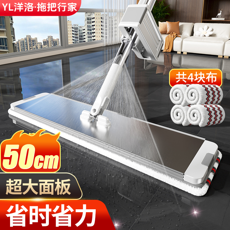 Spray Mop for Home Use, One-Sweep Clean, Spray Flat Mop, Hands-Free Washing, Lazy Mop, Dry and Wet Dual-Use Floor Cleaning Tool