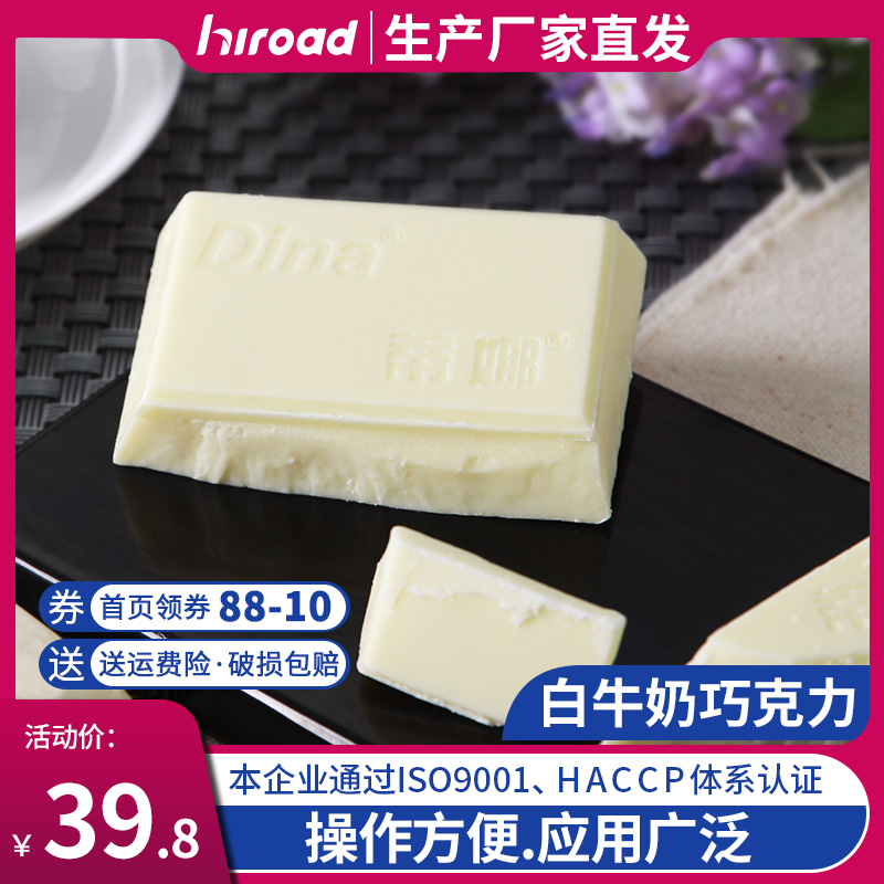 Tina White Milk Chocolate chunks Quick raw material DIY production Cocoa Butter Chocolate 1KG