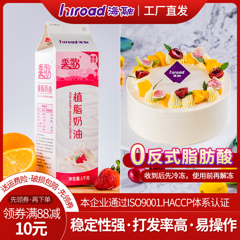 (Ji Song Grease Sweet Cream 1kg) Baking Raw Material Plant Light Milk Oil Egg Tarts Cake Framed Flower Easy Milk Frosting