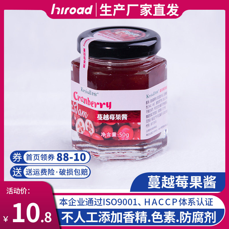 Tsu Polychrome Cranberry Jam Milk Tea Juice Ice Sand Dessert Cake Sweet breakfast bread sauce 50g Buy 2 send 1