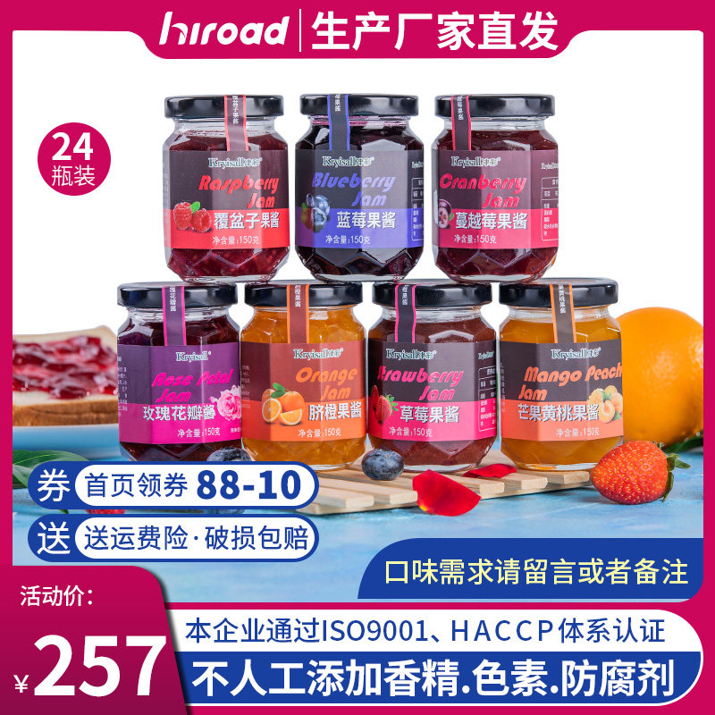 Jin Cai jam combination set 6 flavors choose any multi-fruit pulp baking pastry raw materials 150g*24 bottles